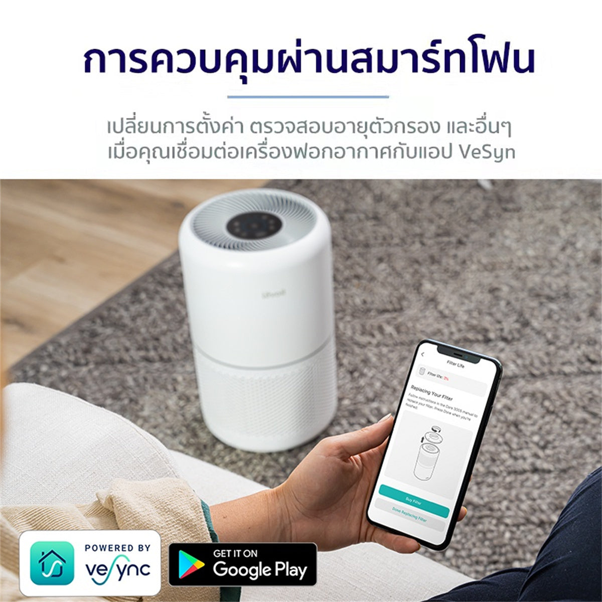 [พร้อมส่ง] Levoit Core 300S Air Purifier PM2.5 App เครื่องฟอกอากาศ levoit 300s กรองอากาศ ประกัน 2 ปี
