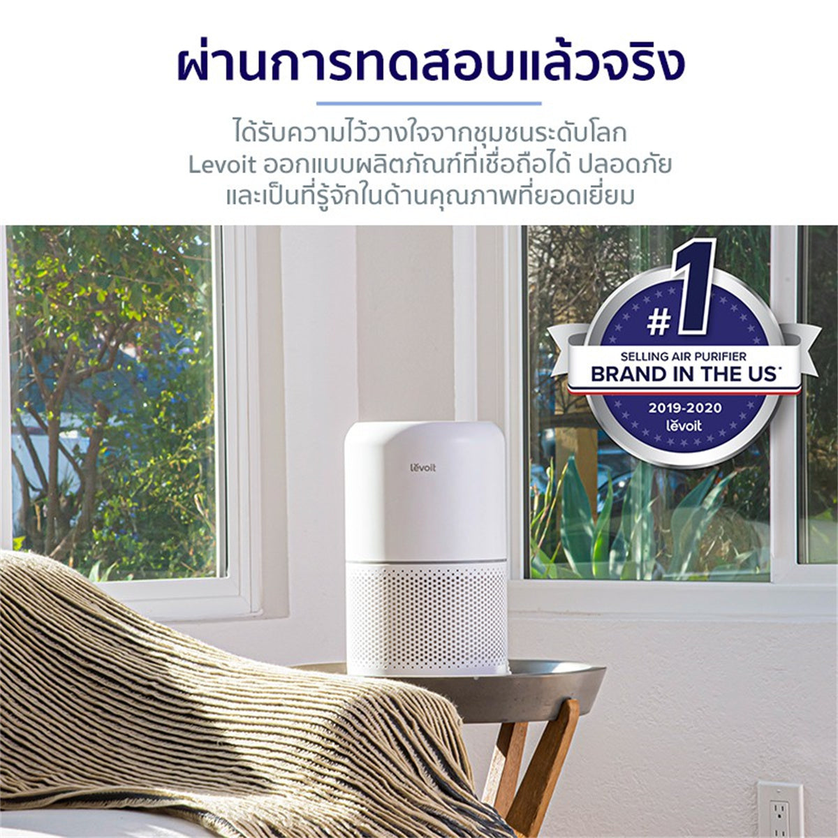 [พร้อมส่ง] Levoit Core 300S Air Purifier PM2.5 App เครื่องฟอกอากาศ levoit 300s กรองอากาศ ประกัน 2 ปี
