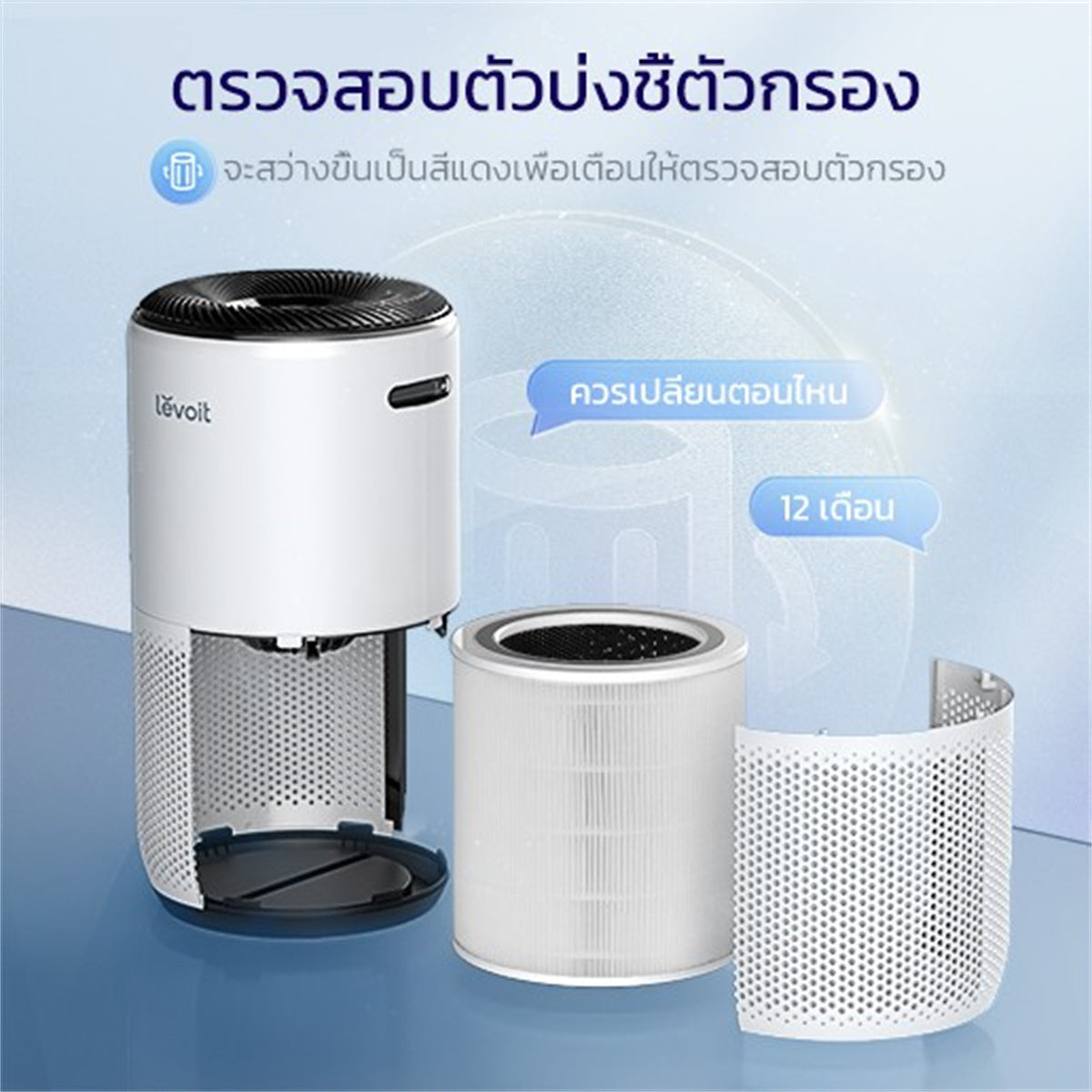 [พร้อมส่ง] Levoit Core 400S Air Purifier PM2.5 App เครื่องฟอกอากาศ levoit 400s กรองอากาศ ประกัน 2 ปี