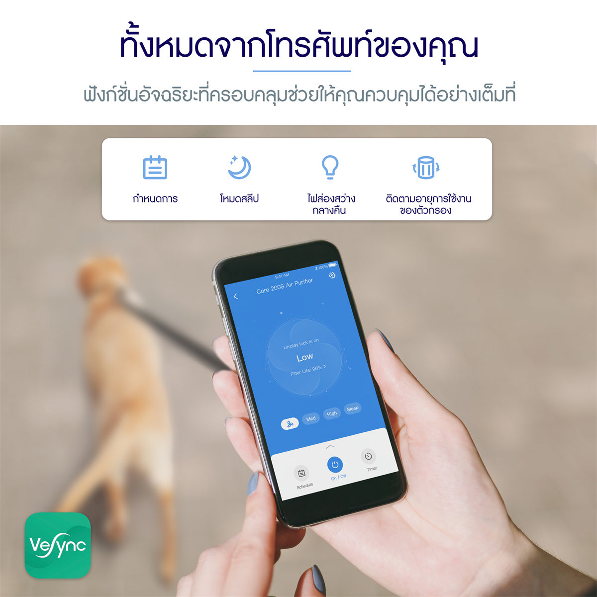 [พร้อมส่ง] Levoit Core 200S Air Purifier App PM2.5 เครื่องฟอกอากาศ levoit 200s กรองอากาศ ประกัน 2 ปี