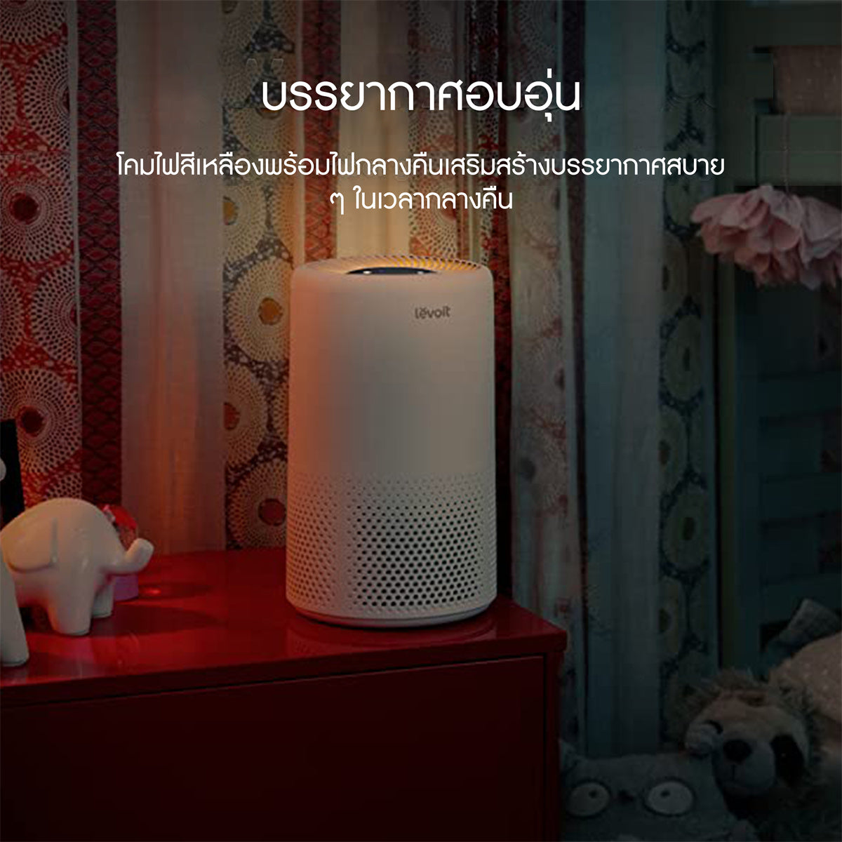 [พร้อมส่ง] Levoit Core 200S Air Purifier App PM2.5 เครื่องฟอกอากาศ levoit 200s กรองอากาศ ประกัน 2 ปี
