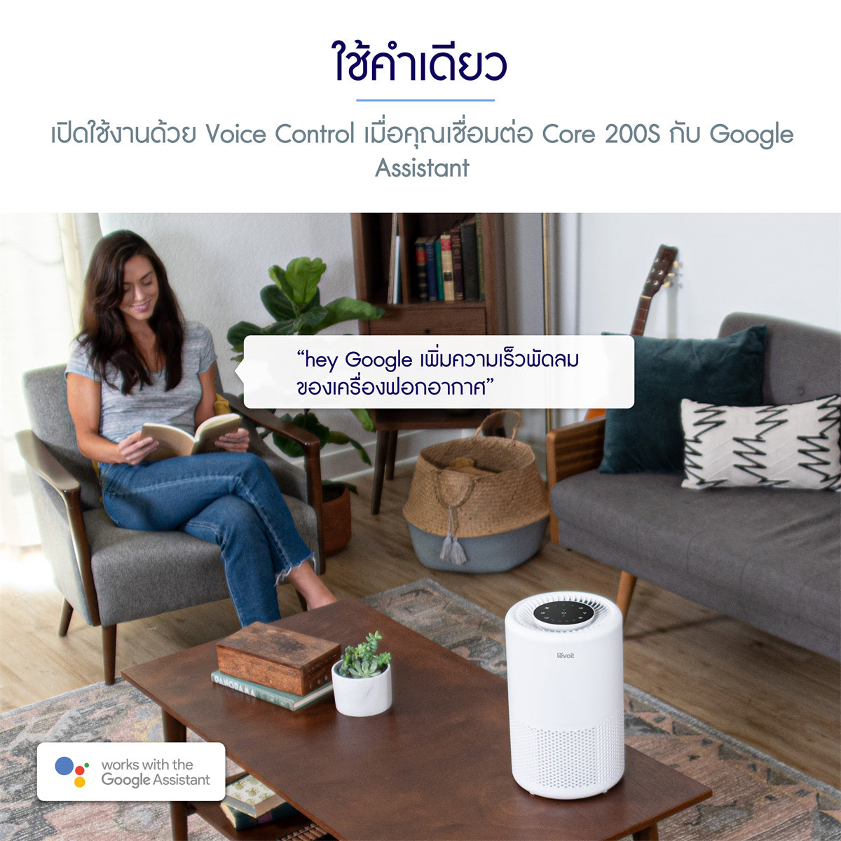 [พร้อมส่ง] Levoit Core 200S Air Purifier App PM2.5 เครื่องฟอกอากาศ levoit 200s กรองอากาศ ประกัน 2 ปี