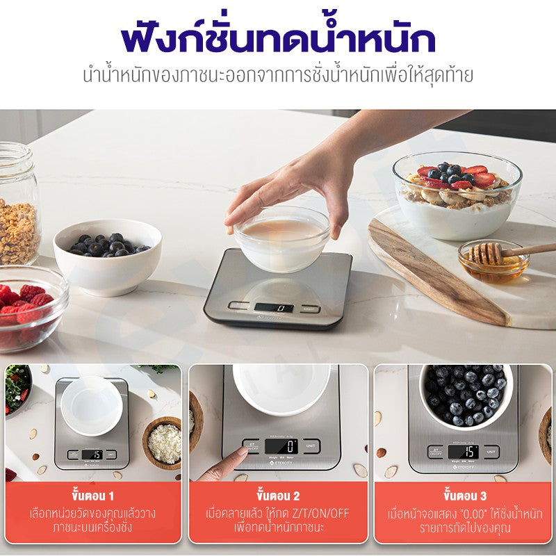 [พร้อมส่ง] Etekcity EK6015 Digital Kitchen Scale ตาชั่งดิจิตอล เครื่องชั่งอาหารดิจิตอล
