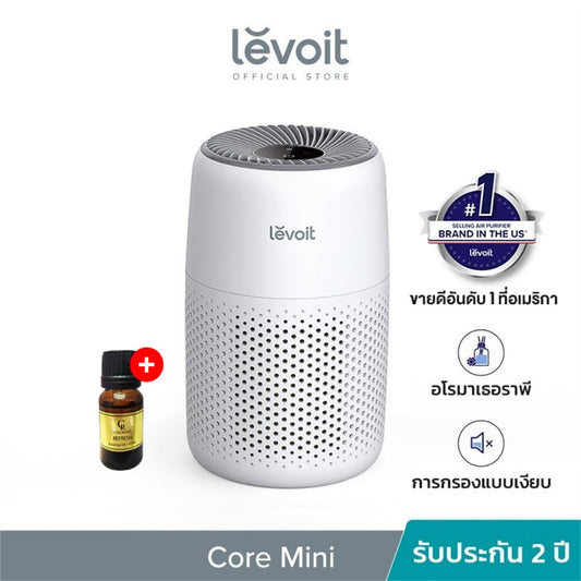 Levoit Core Mini Air Purifier PM2.5 เครื่องฟอกอากาศ levoit mini กรองอากาศ ประกัน 2 ปี