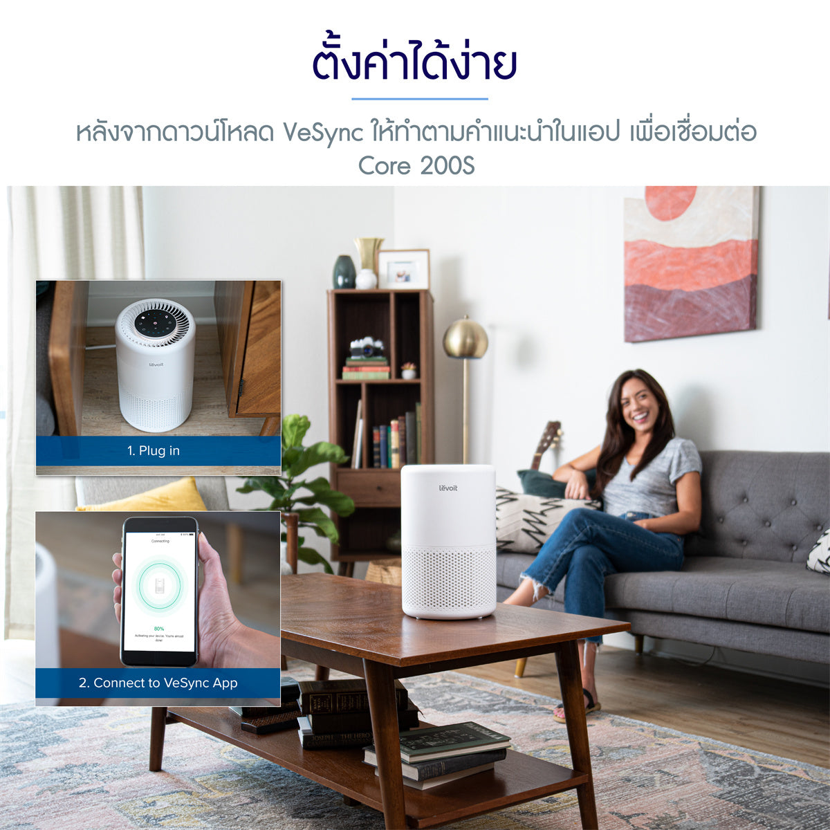 [พร้อมส่ง] Levoit Core 200S Air Purifier App PM2.5 เครื่องฟอกอากาศ levoit 200s กรองอากาศ ประกัน 2 ปี